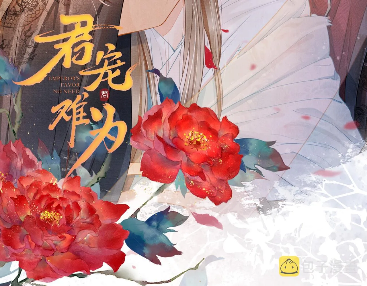 第14话 朕的血肉好吃吗？ 第91页