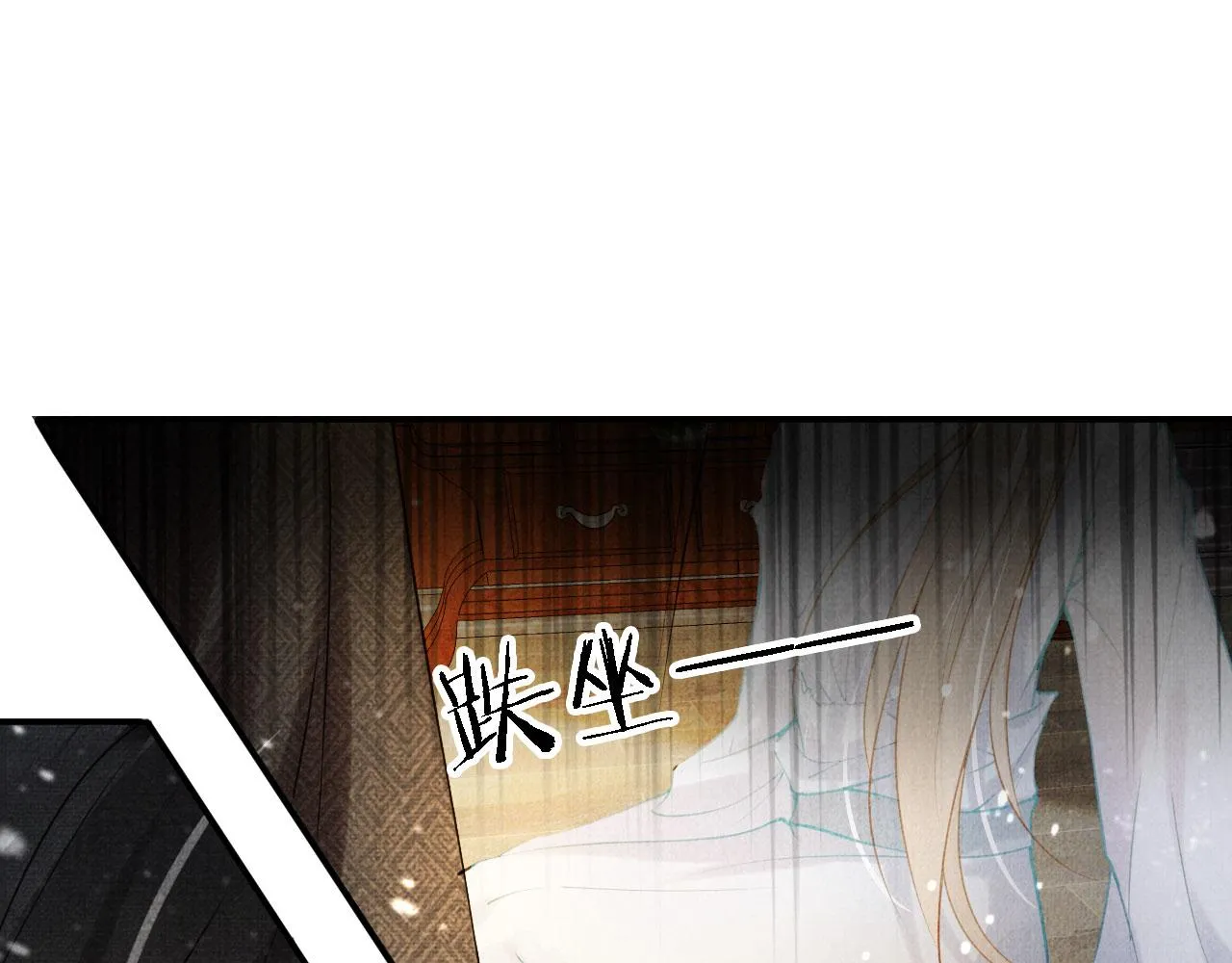 第15话 要朕教你该如何做？ 第5页