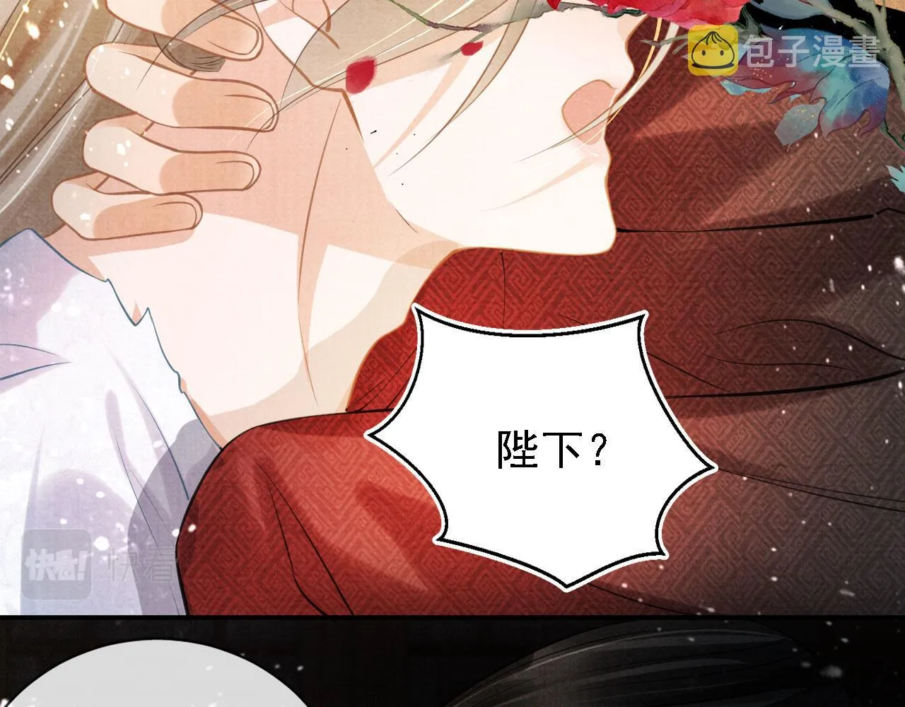 第15话 要朕教你该如何做？ 第11页