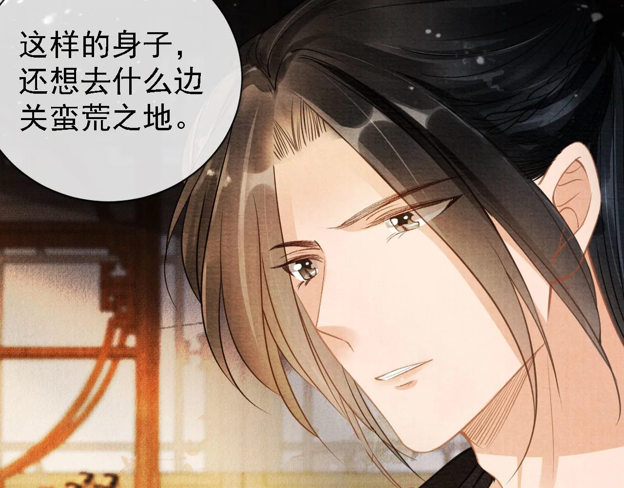 第15话 要朕教你该如何做？ 第12页