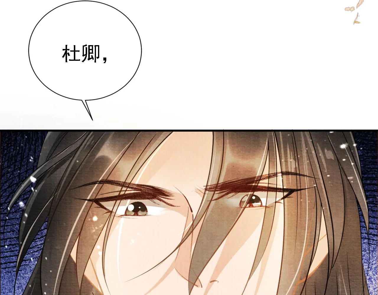 第15话 要朕教你该如何做？ 第17页
