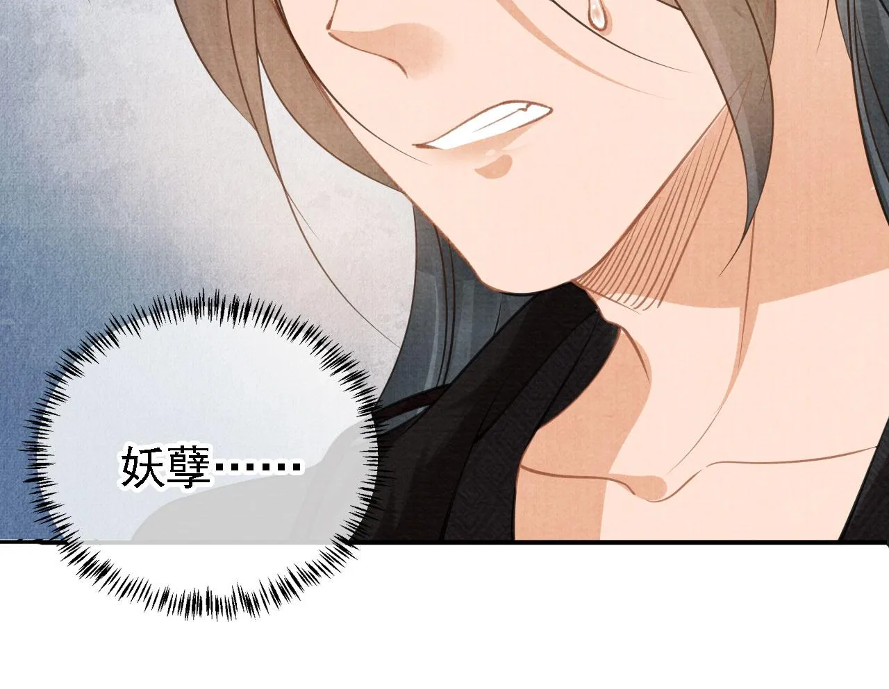 第15话 要朕教你该如何做？ 第28页