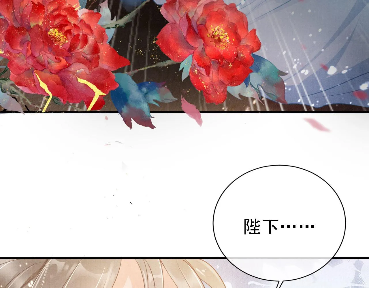 第15话 要朕教你该如何做？ 第32页