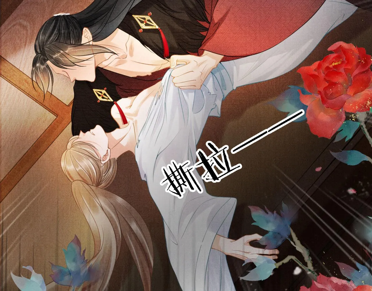 第15话 要朕教你该如何做？ 第36页