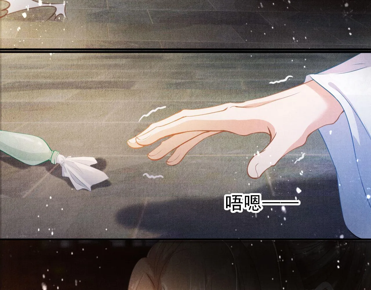 第15话 要朕教你该如何做？ 第42页