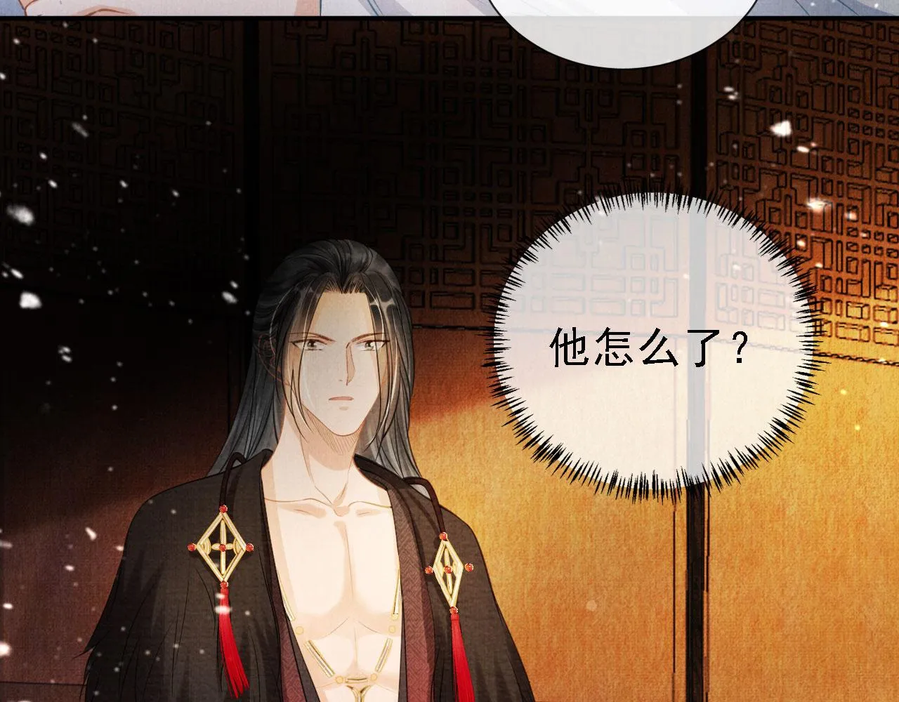 第15话 要朕教你该如何做？ 第44页