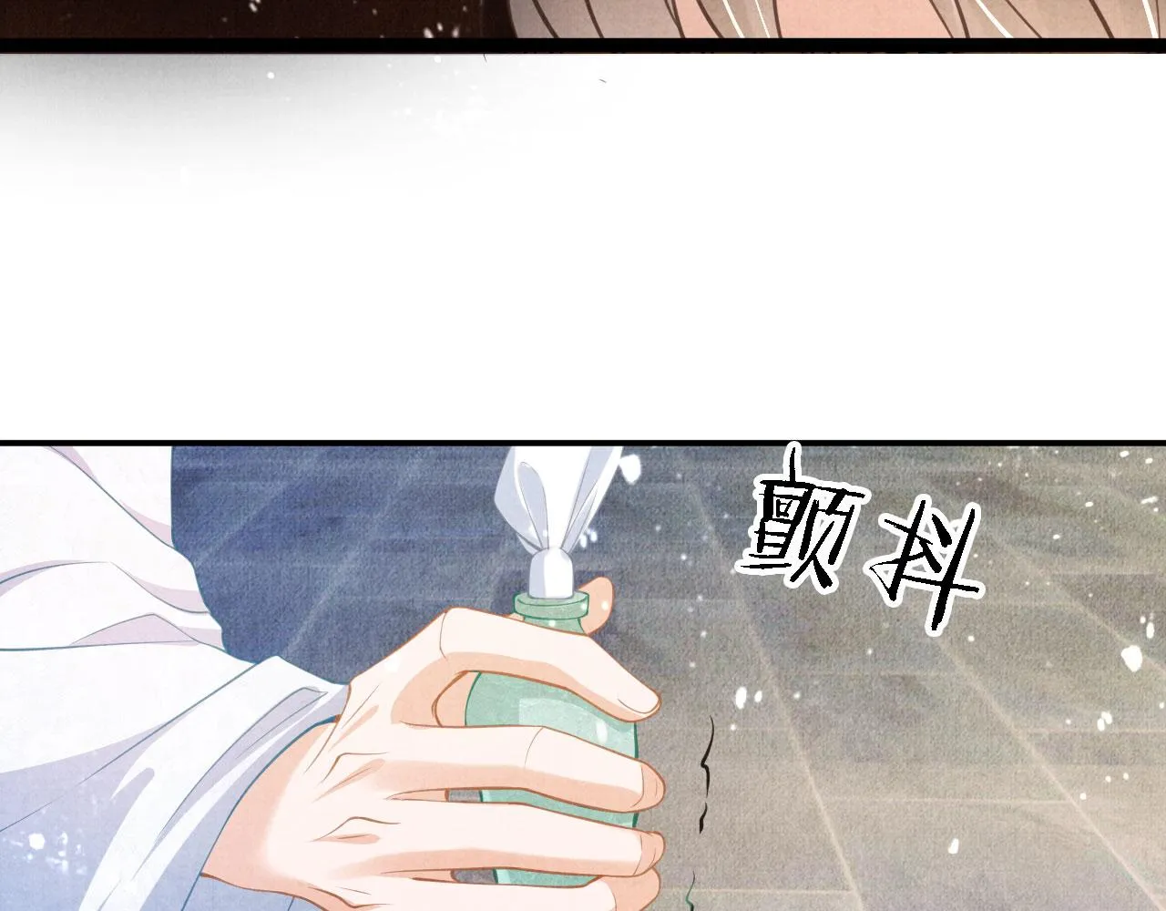 第15话 要朕教你该如何做？ 第46页