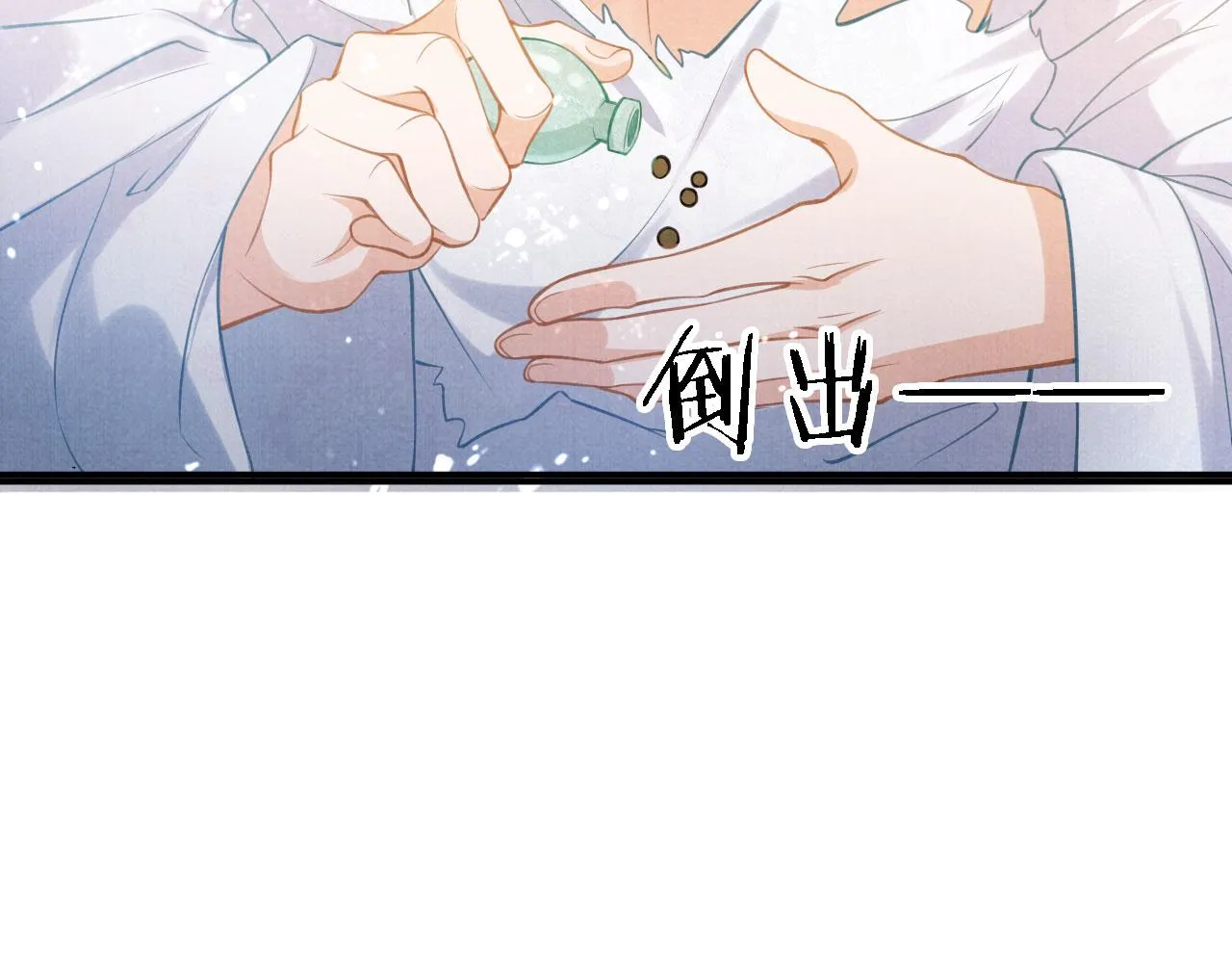第15话 要朕教你该如何做？ 第48页