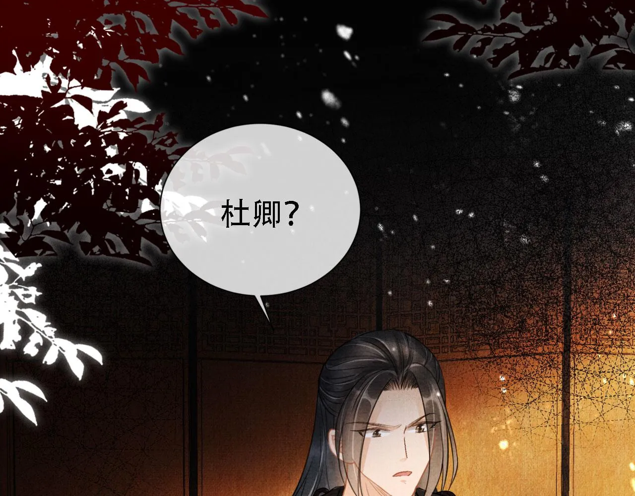 第15话 要朕教你该如何做？ 第55页