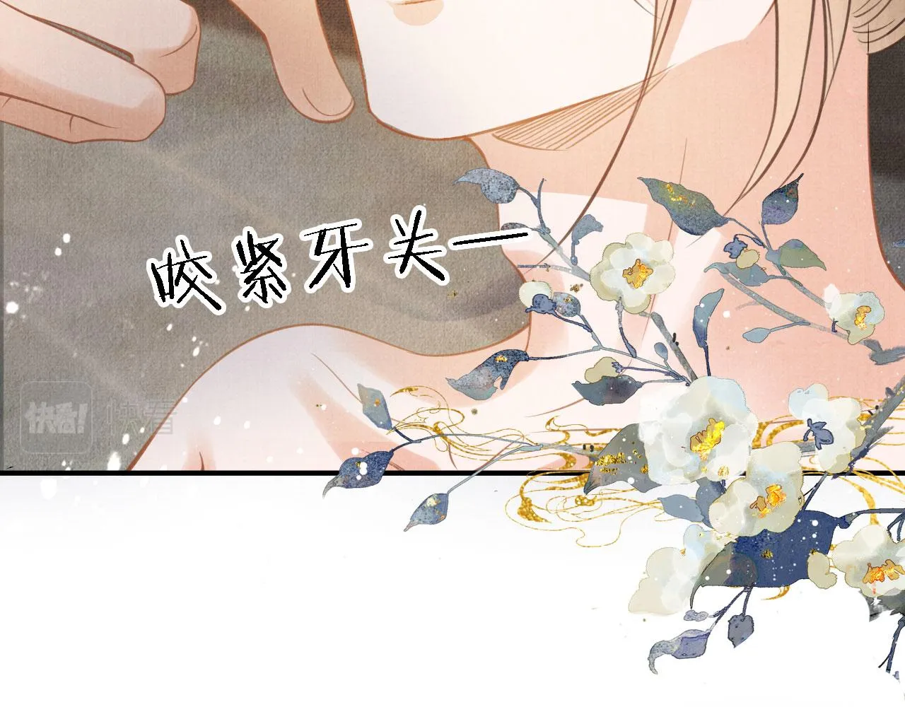 第15话 要朕教你该如何做？ 第58页