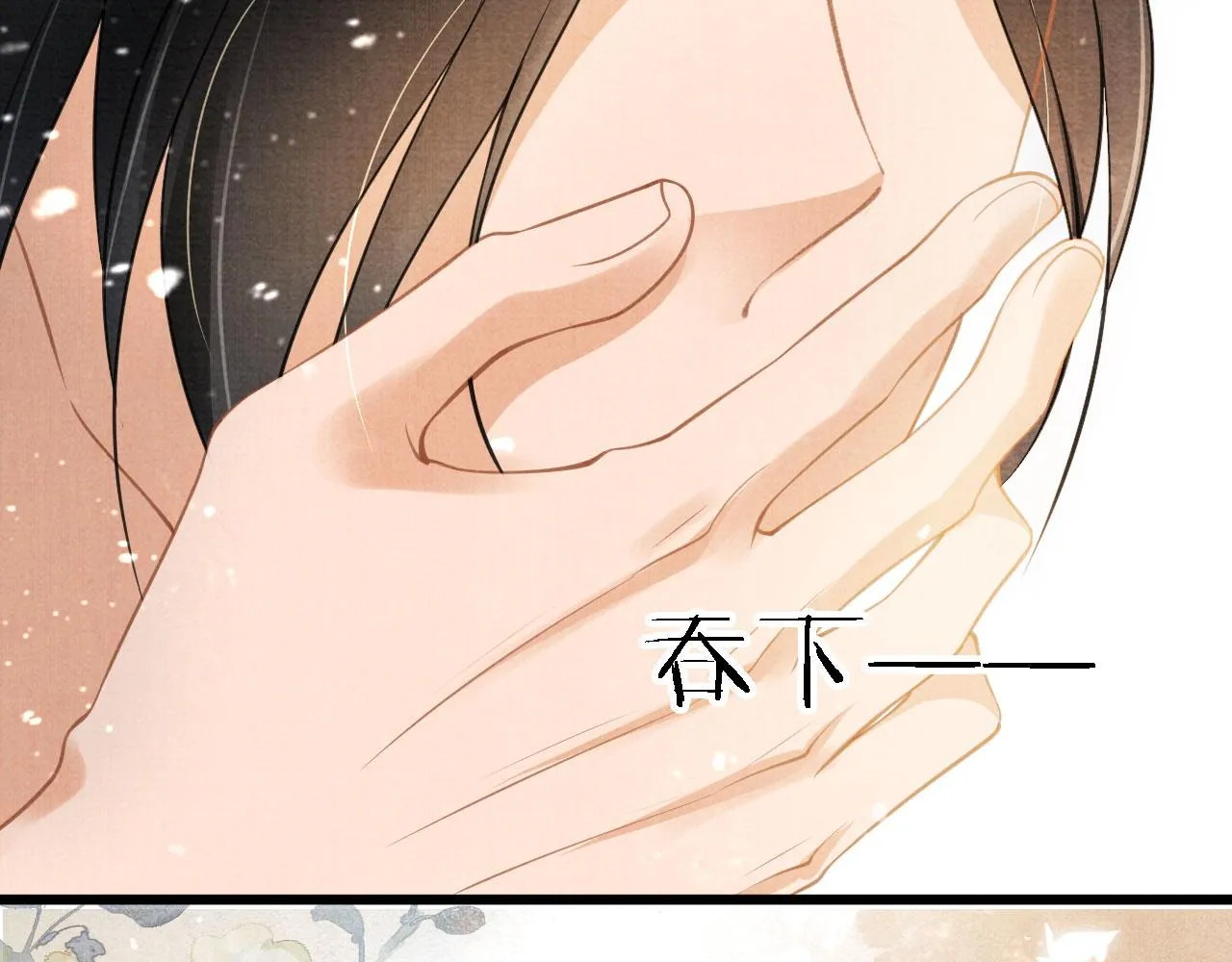 第15话 要朕教你该如何做？ 第60页