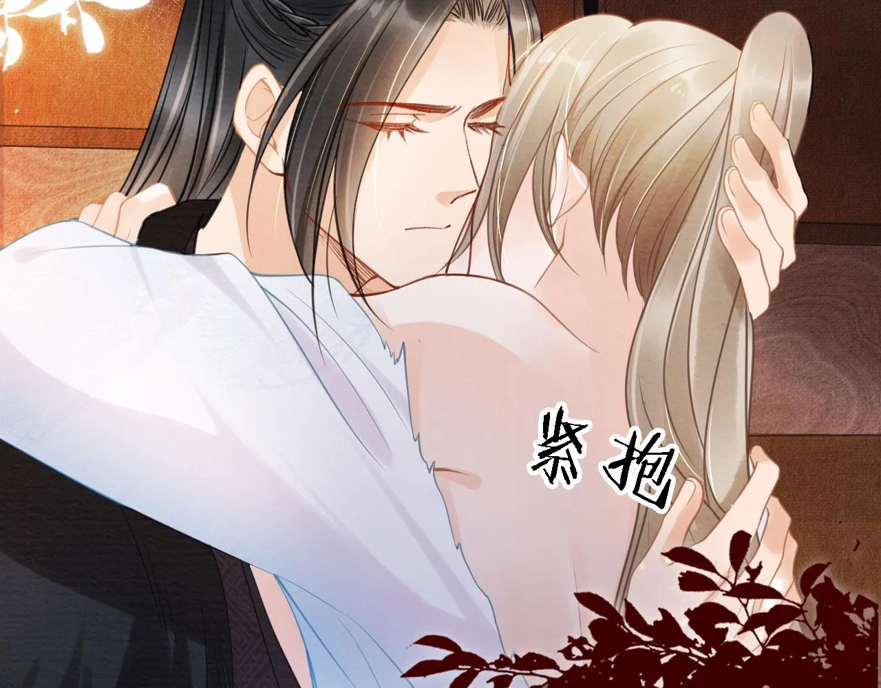 第15话 要朕教你该如何做？ 第68页