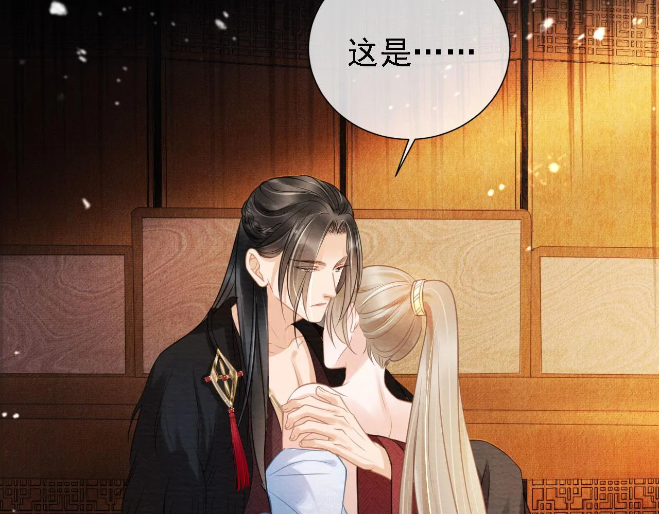 第15话 要朕教你该如何做？ 第73页