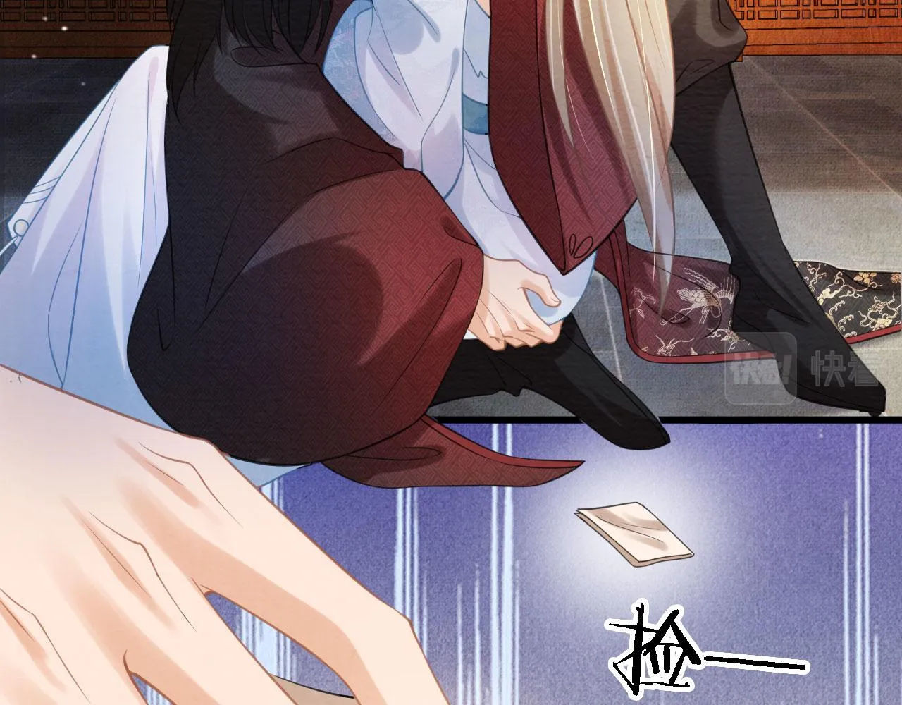 第15话 要朕教你该如何做？ 第74页