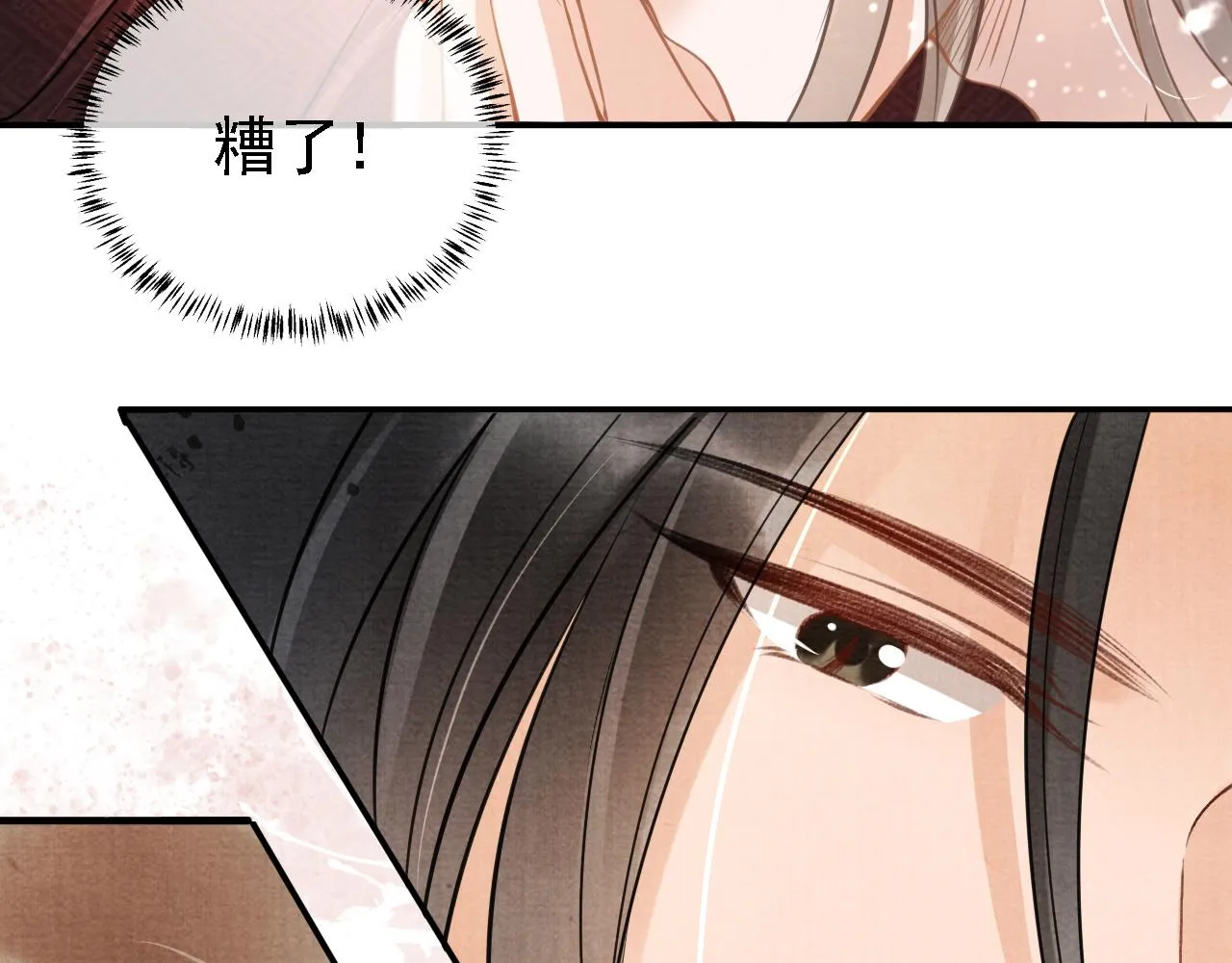 第15话 要朕教你该如何做？ 第85页