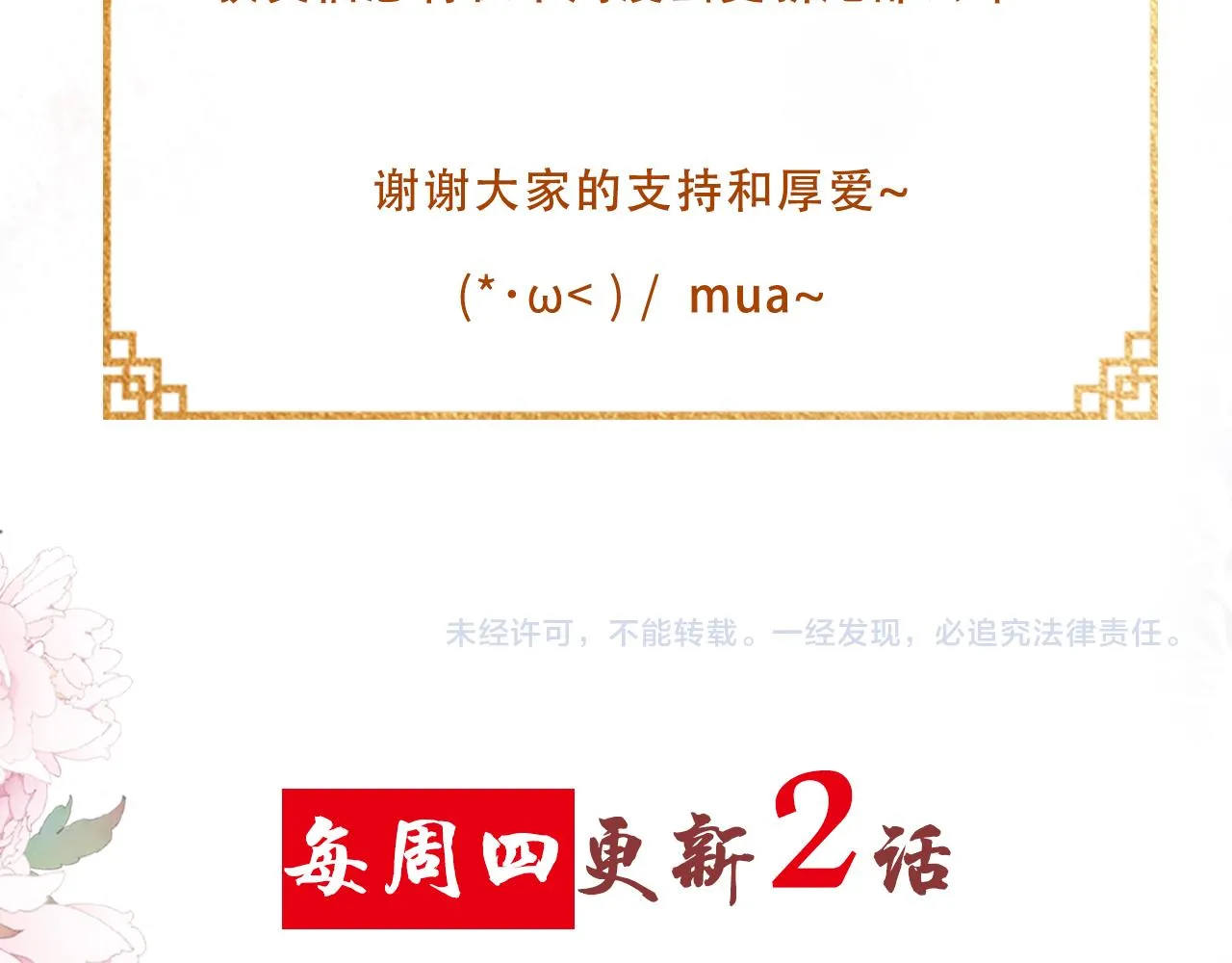 第15话 要朕教你该如何做？ 第89页