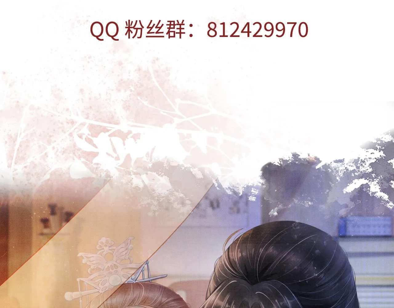 第15话 要朕教你该如何做？ 第91页