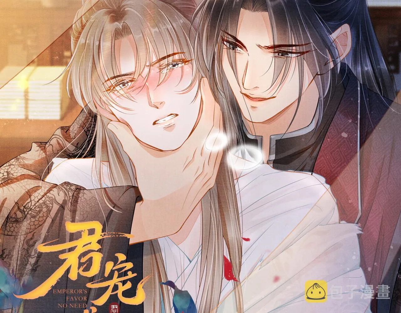 第15话 要朕教你该如何做？ 第92页