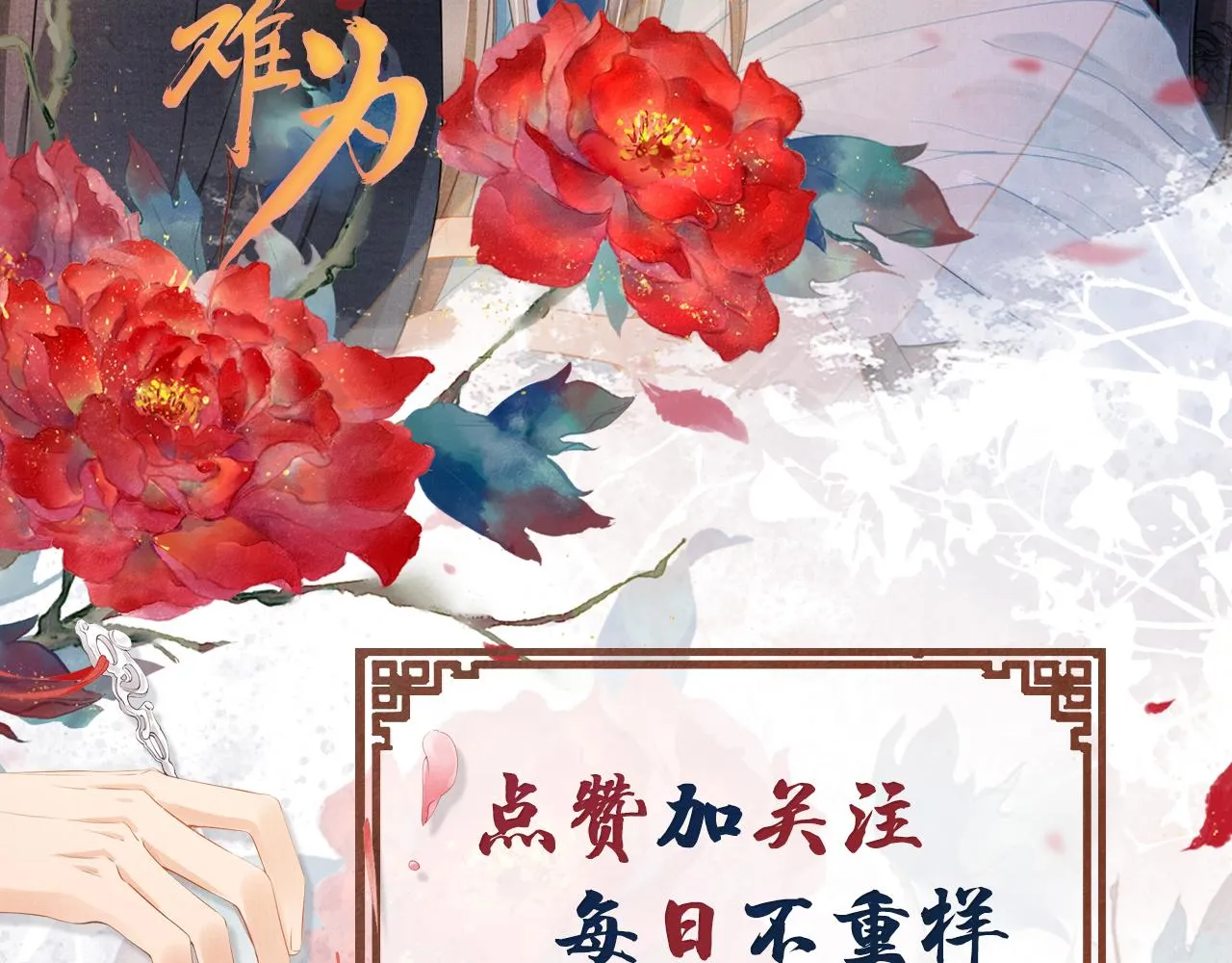 第15话 要朕教你该如何做？ 第93页