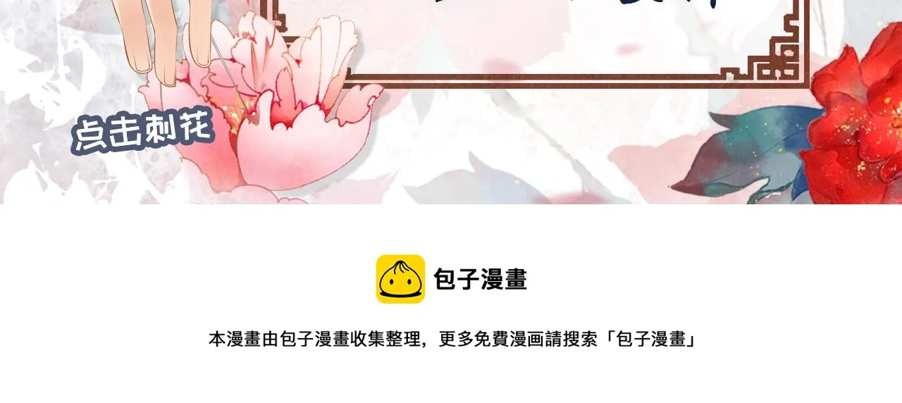 第15话 要朕教你该如何做？ 第94页