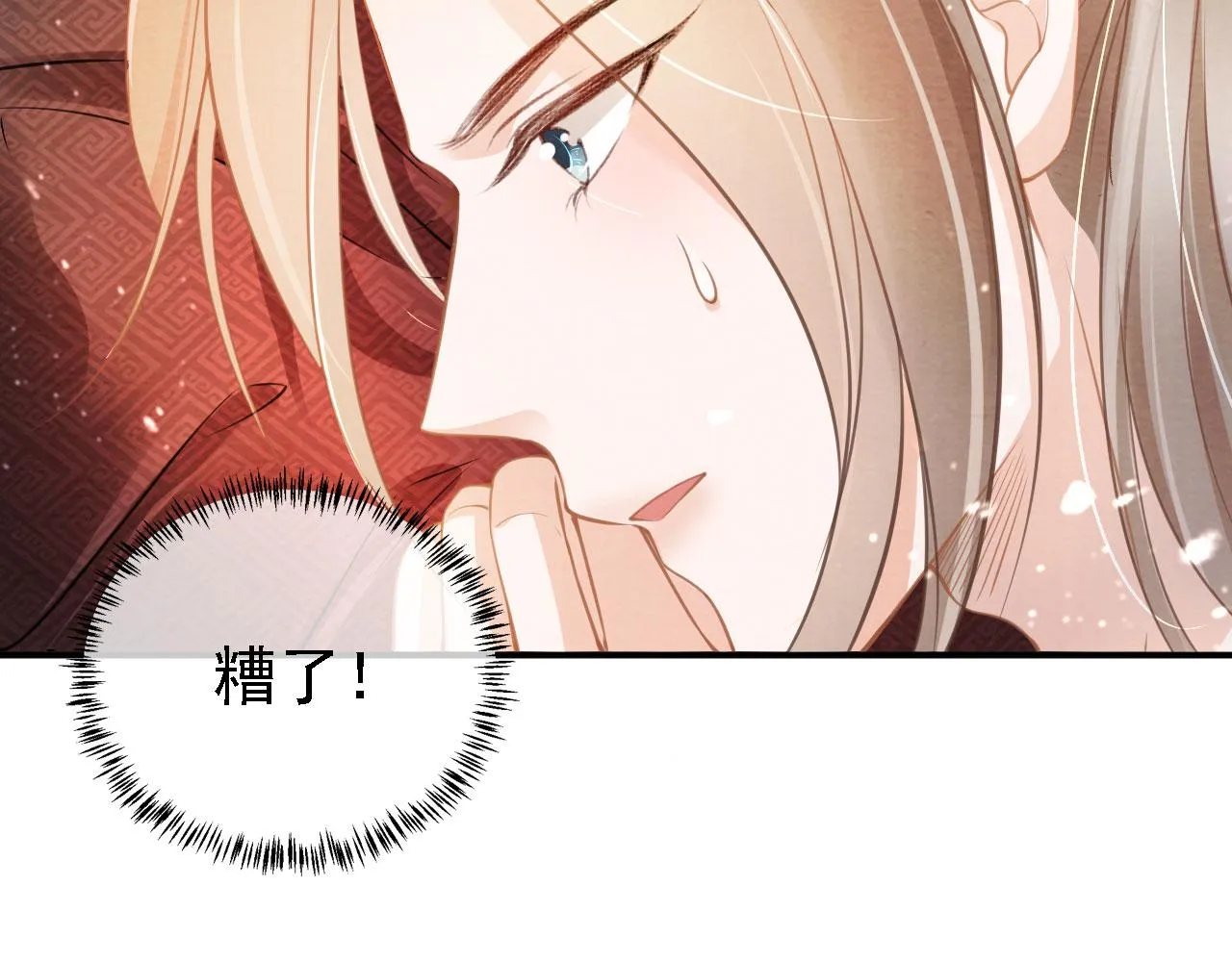 第16话 绿茶哪有杜卿香 第13页