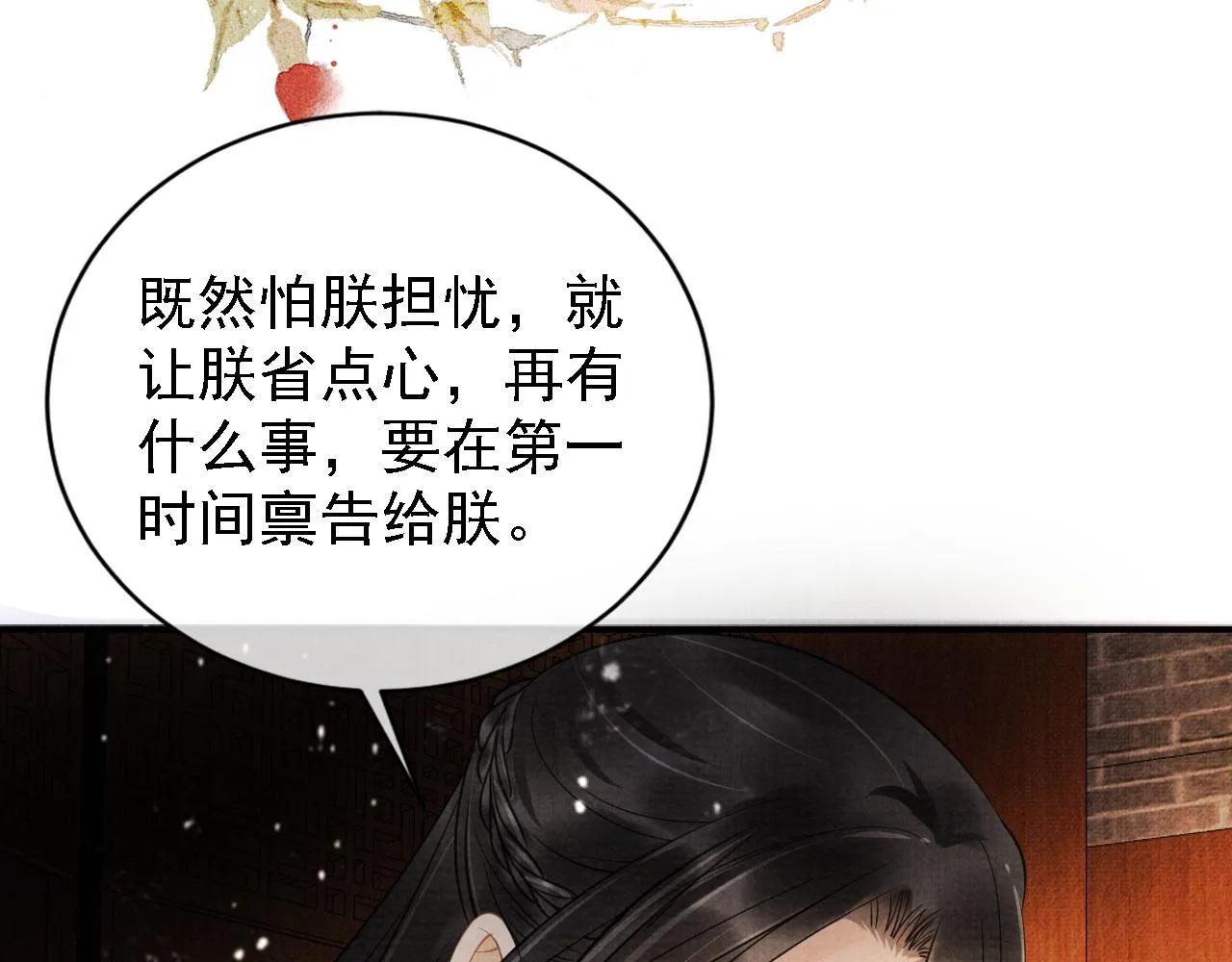 第16话 绿茶哪有杜卿香 第27页