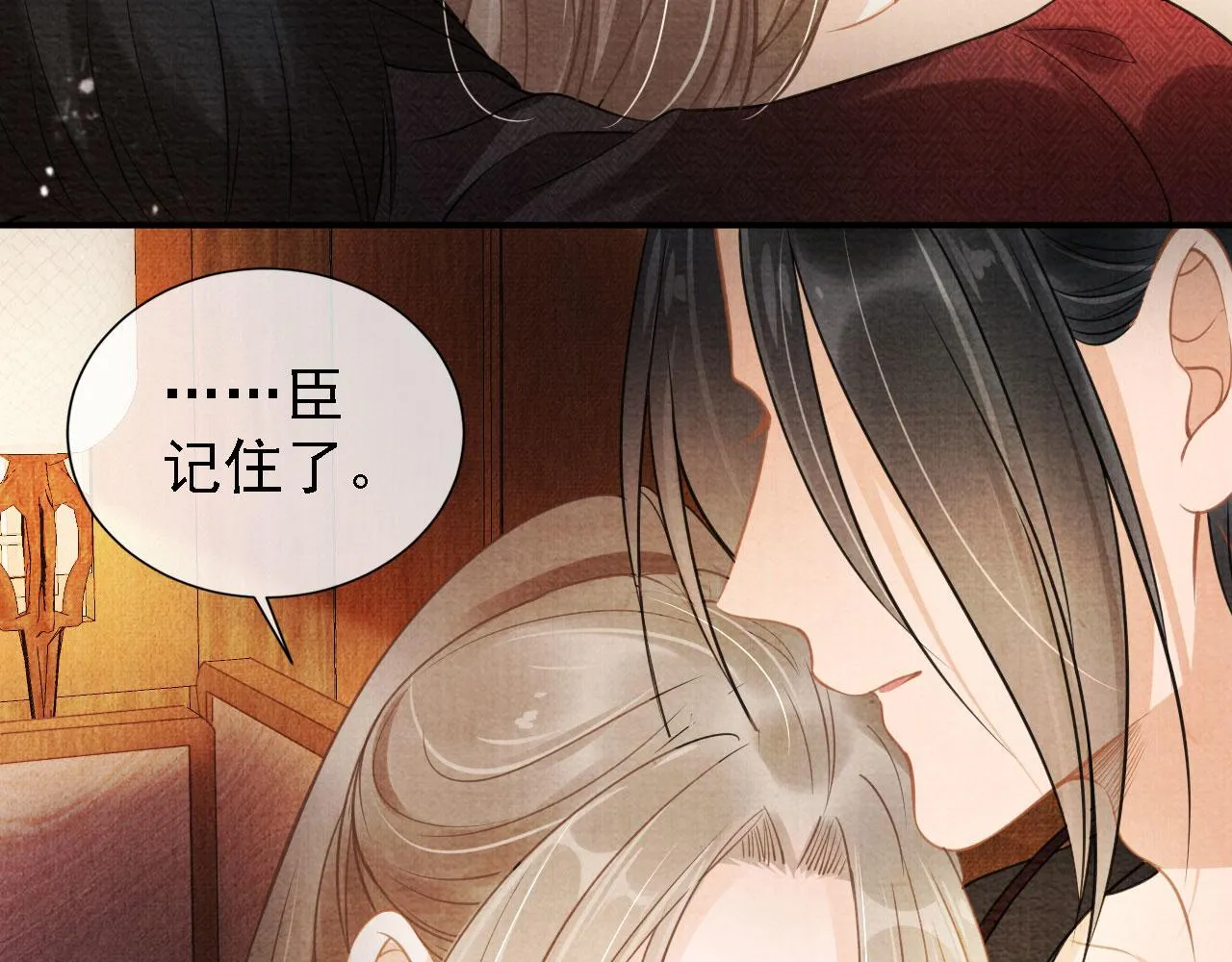 第16话 绿茶哪有杜卿香 第29页