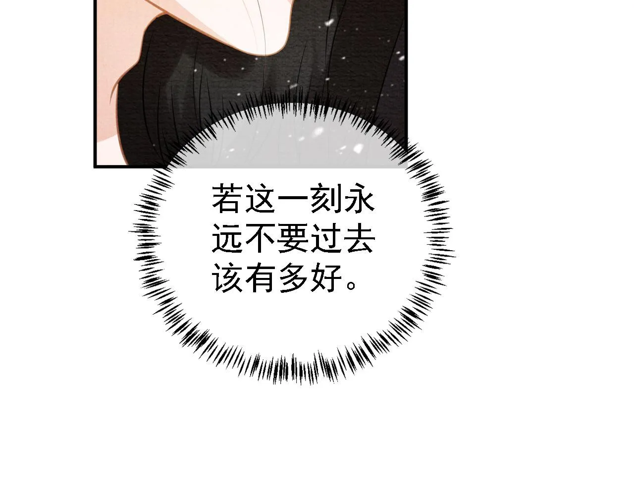 第16话 绿茶哪有杜卿香 第34页