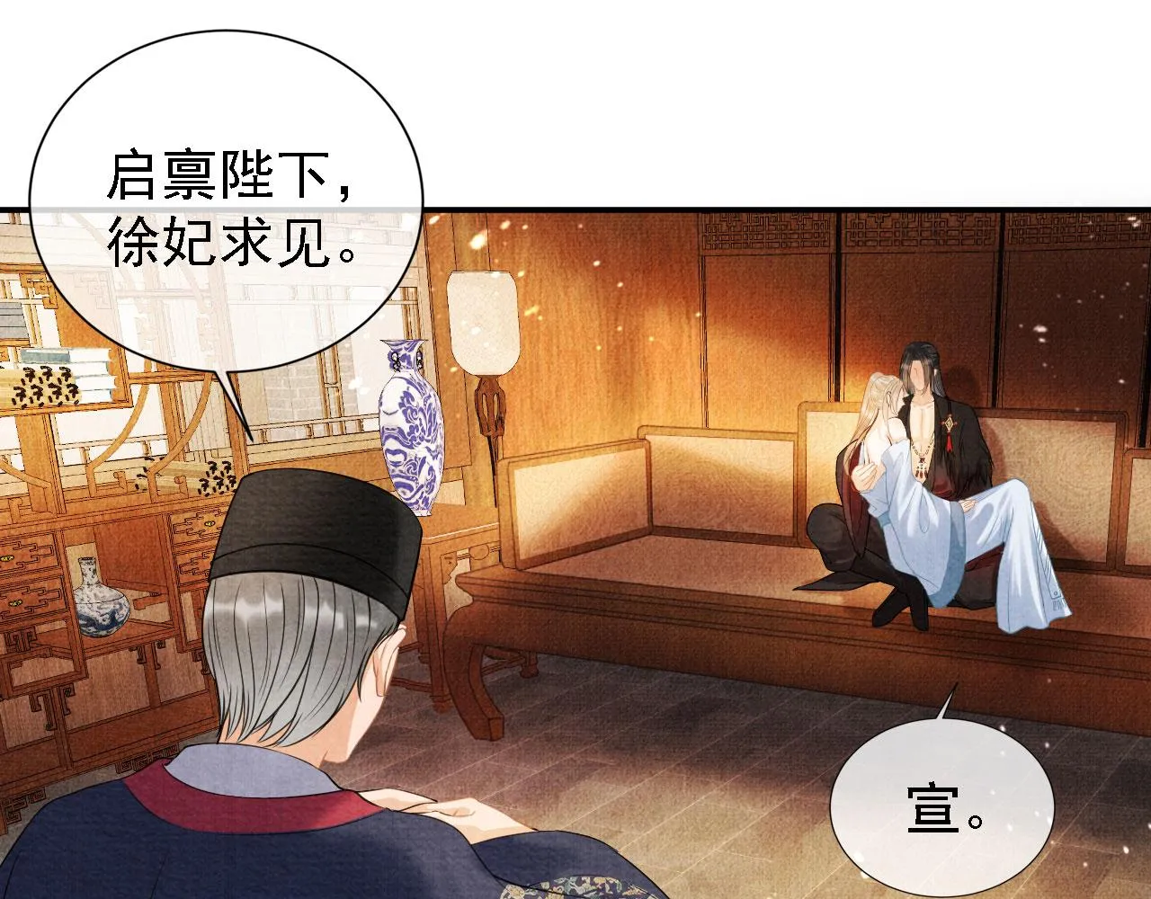 第16话 绿茶哪有杜卿香 第35页