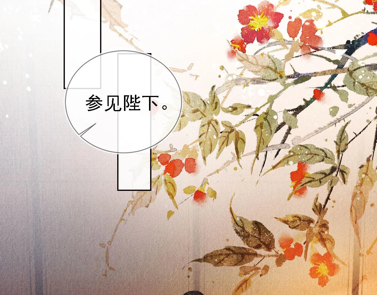 第16话 绿茶哪有杜卿香 第38页