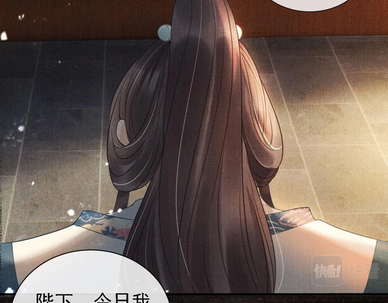 第16话 绿茶哪有杜卿香 第40页
