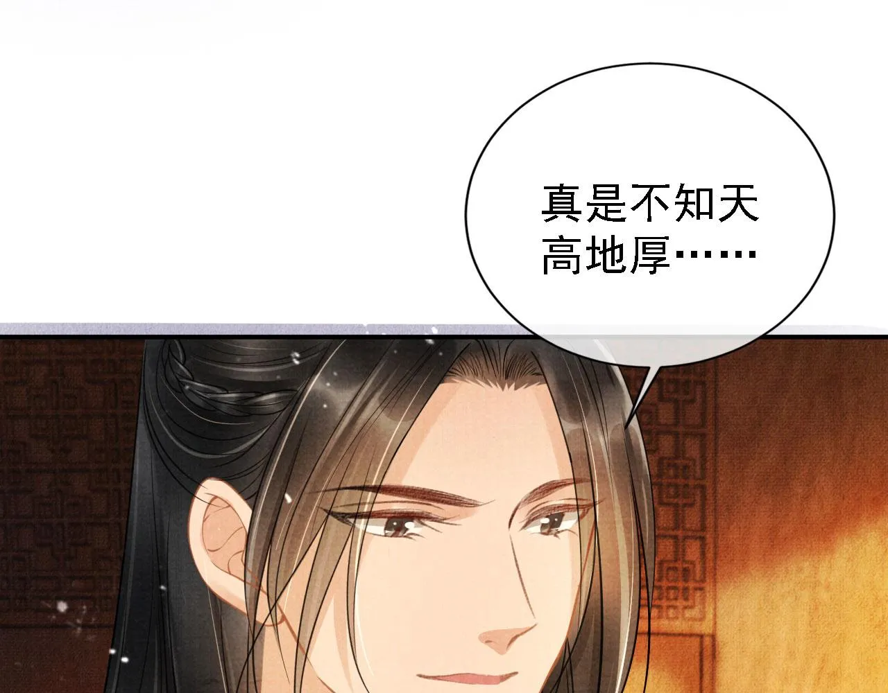 第16话 绿茶哪有杜卿香 第47页