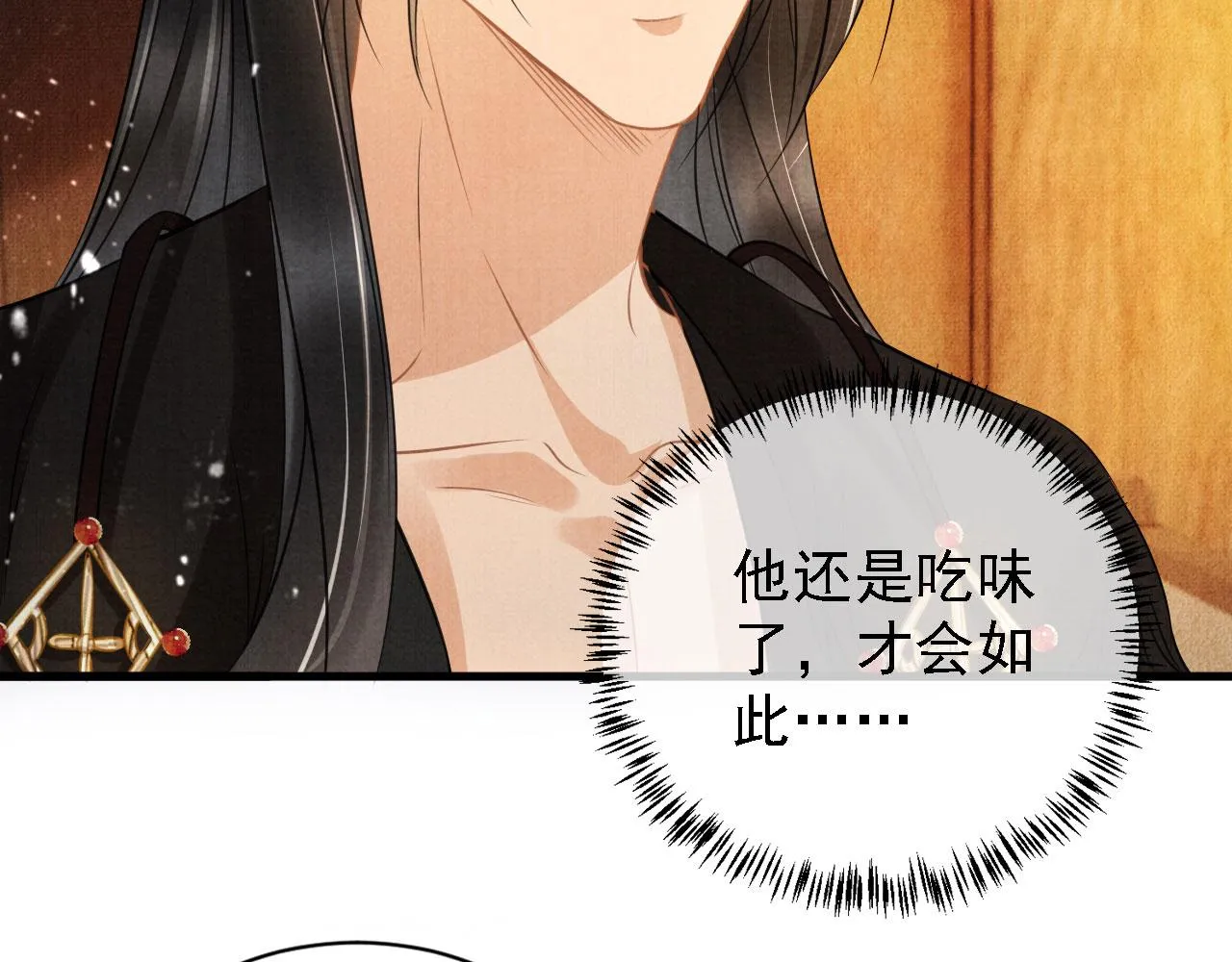 第16话 绿茶哪有杜卿香 第48页