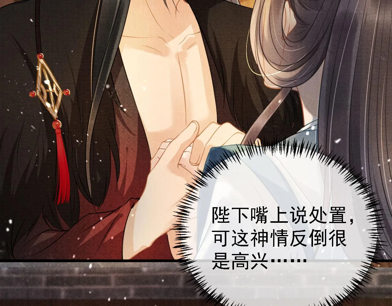 第16话 绿茶哪有杜卿香 第52页