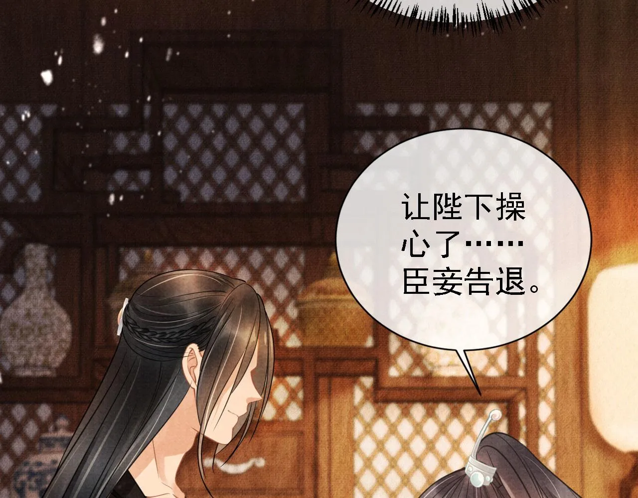 第16话 绿茶哪有杜卿香 第53页