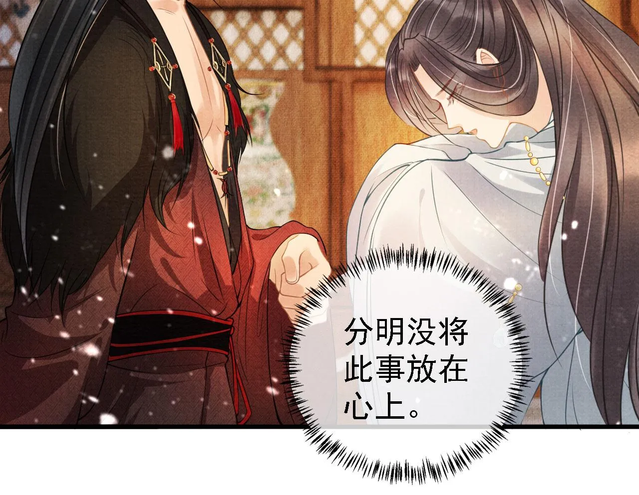 第16话 绿茶哪有杜卿香 第54页