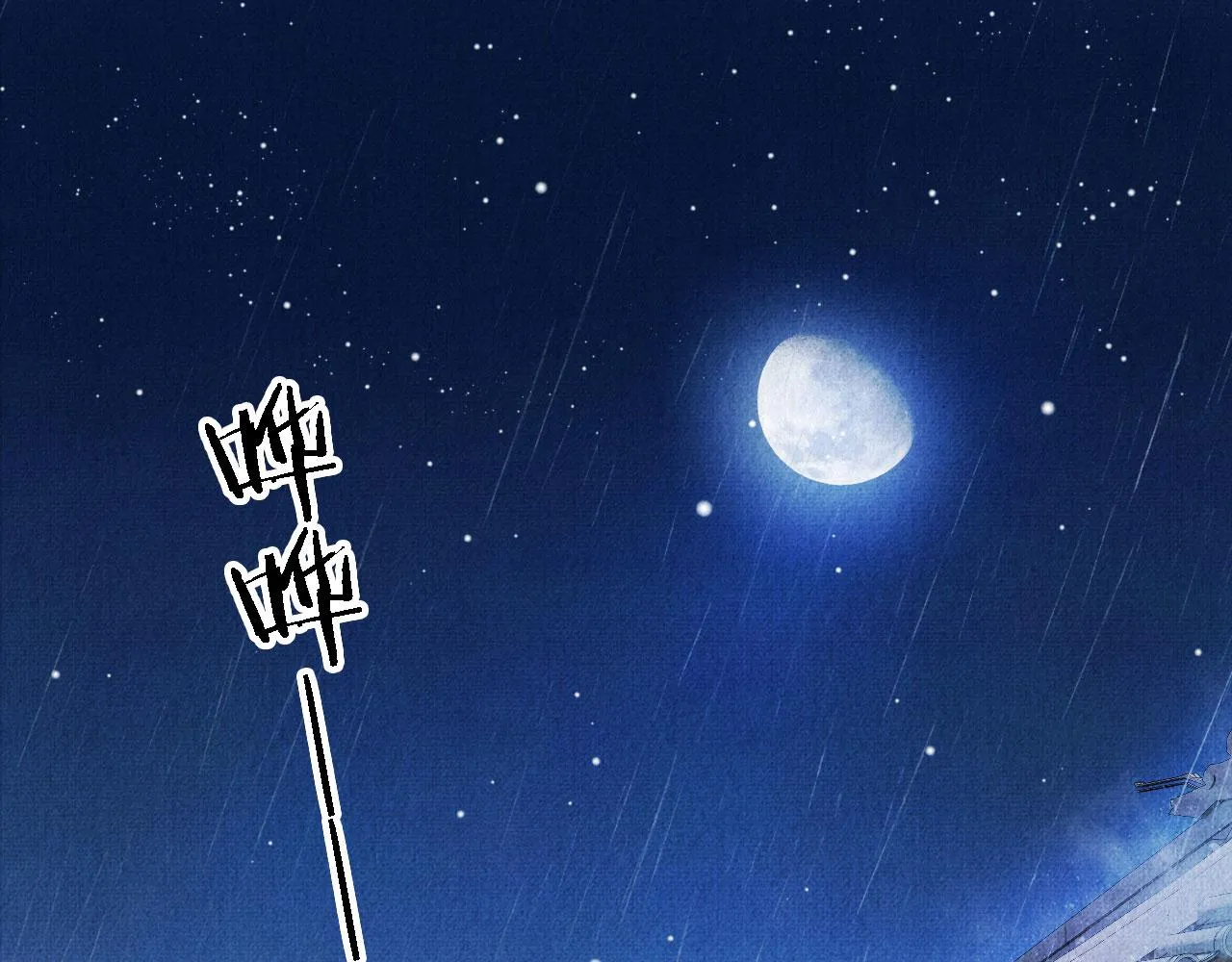 第16话 绿茶哪有杜卿香 第55页