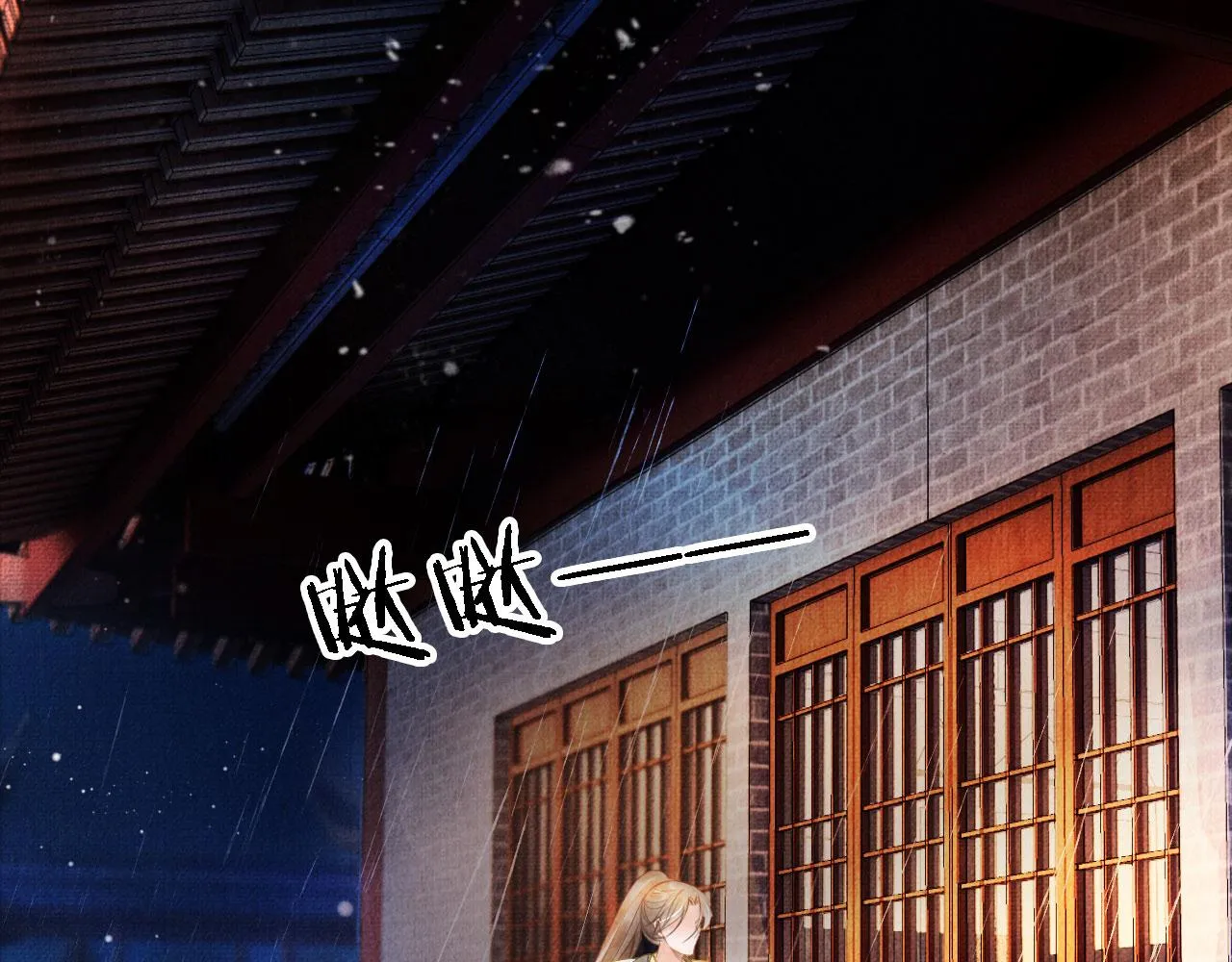 第16话 绿茶哪有杜卿香 第57页