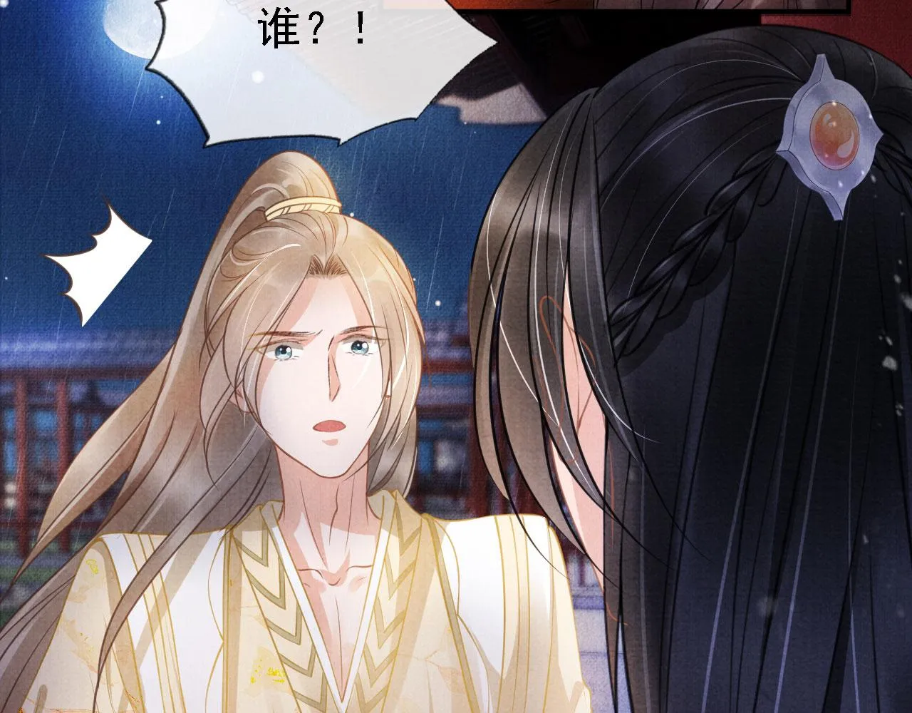 第16话 绿茶哪有杜卿香 第62页