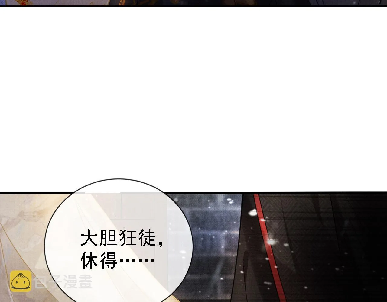 第16话 绿茶哪有杜卿香 第64页