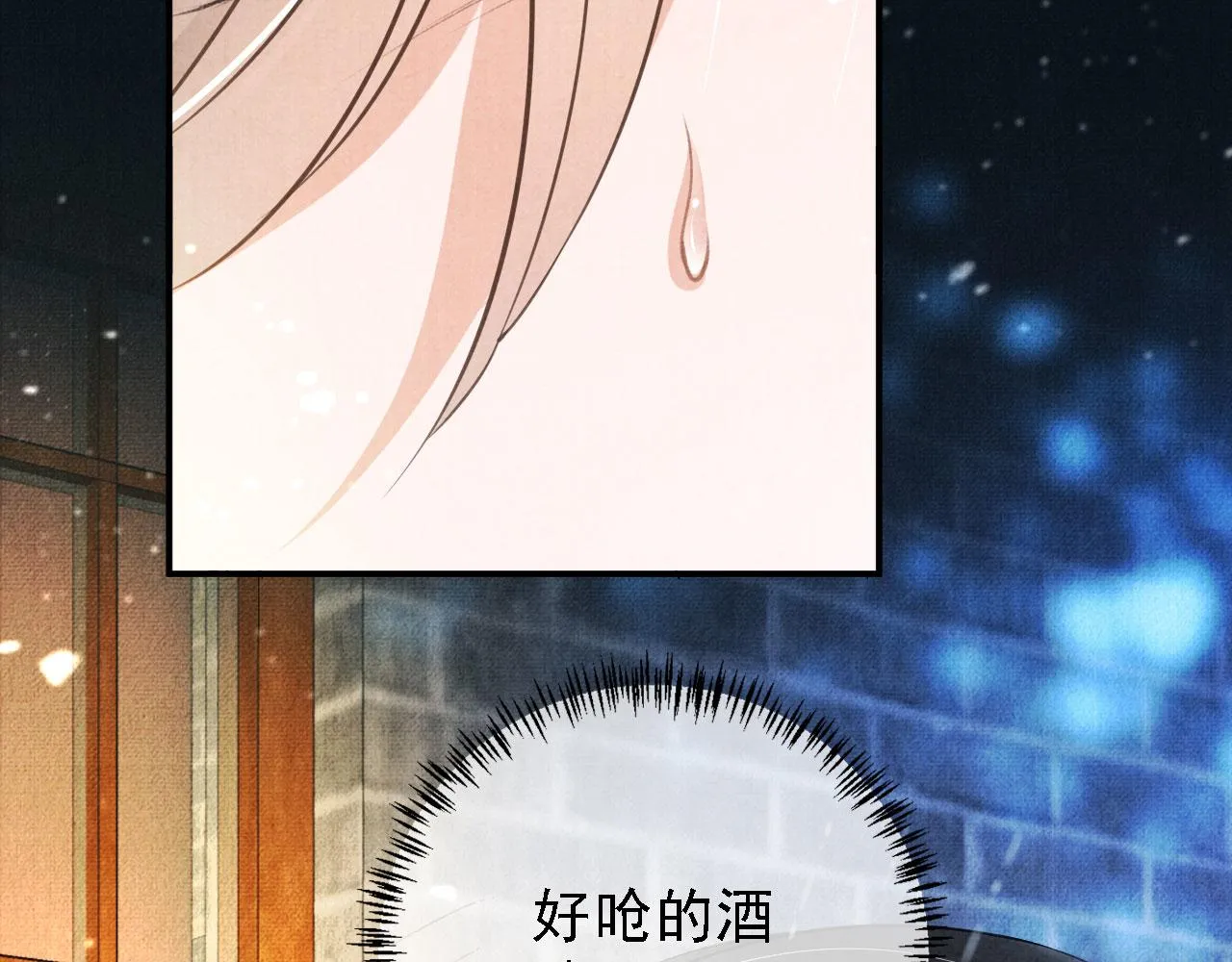 第16话 绿茶哪有杜卿香 第68页