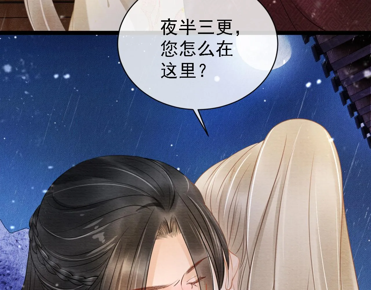第16话 绿茶哪有杜卿香 第75页