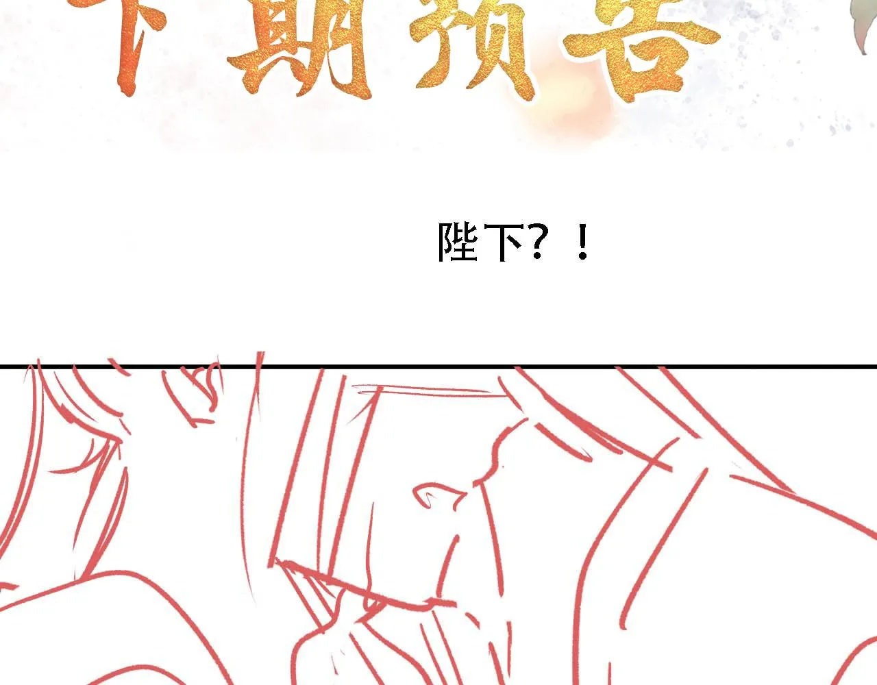 第16话 绿茶哪有杜卿香 第84页