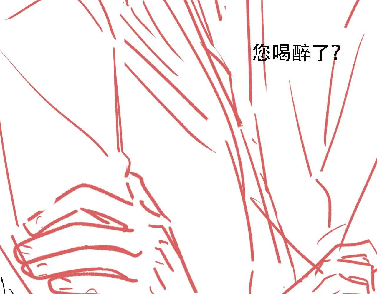 第16话 绿茶哪有杜卿香 第85页