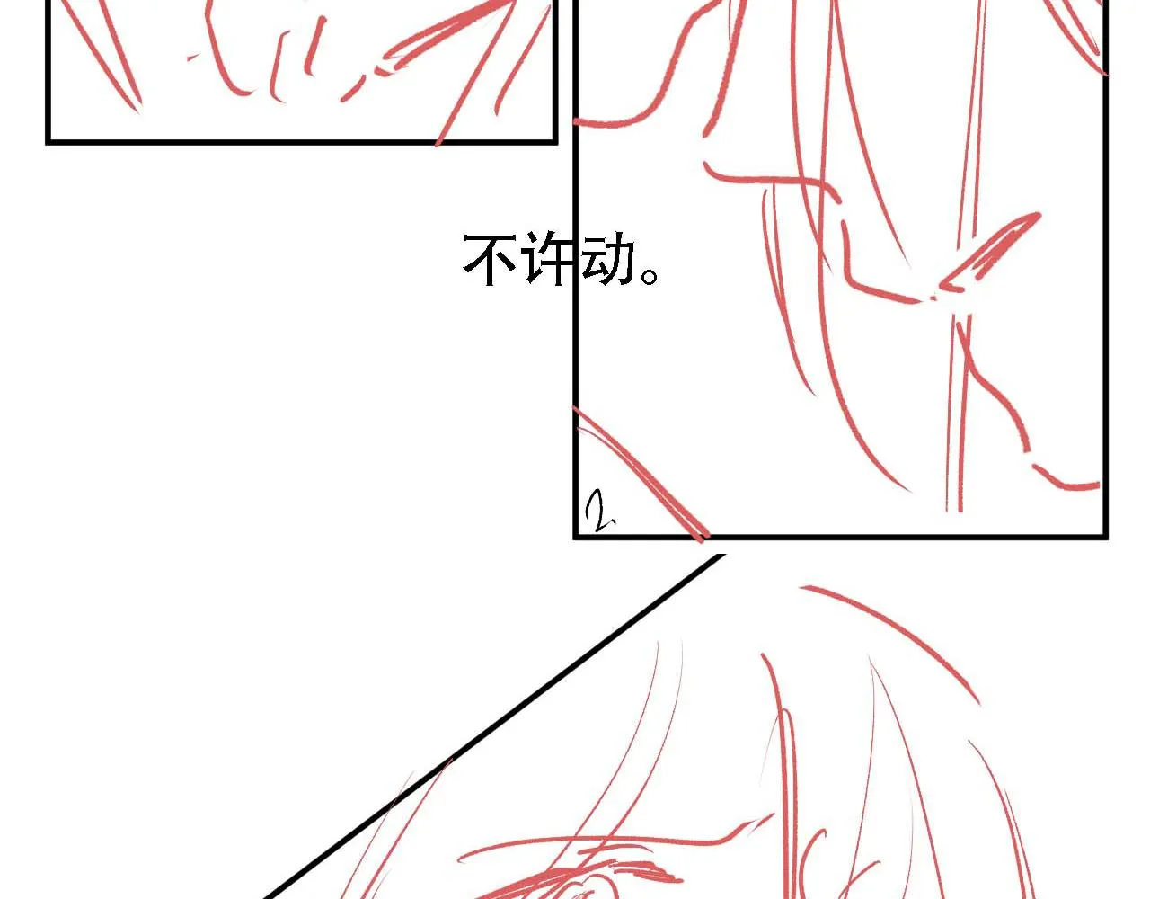 第16话 绿茶哪有杜卿香 第87页