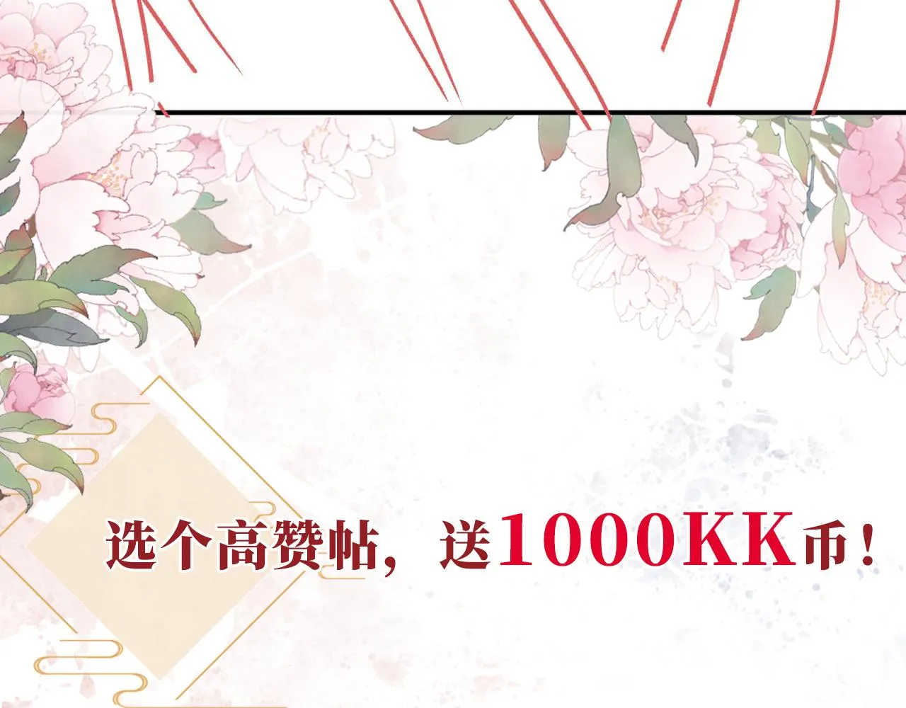 第16话 绿茶哪有杜卿香 第89页