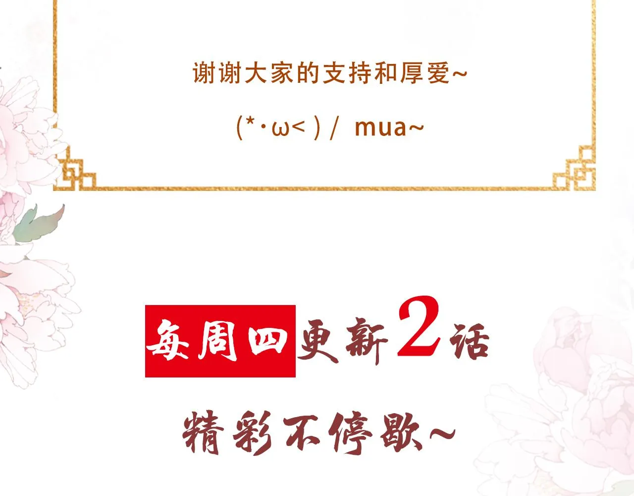 第16话 绿茶哪有杜卿香 第91页