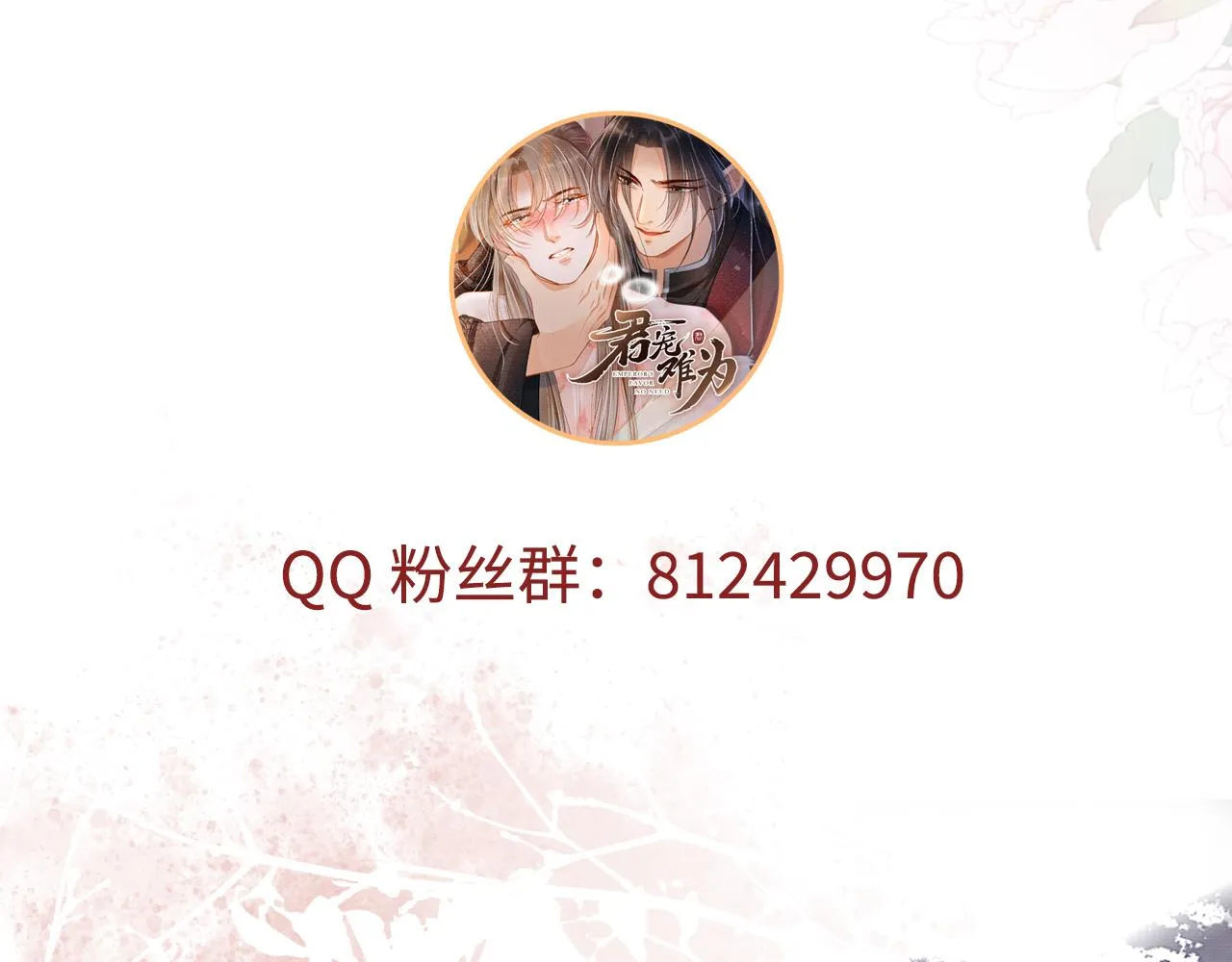 第16话 绿茶哪有杜卿香 第92页