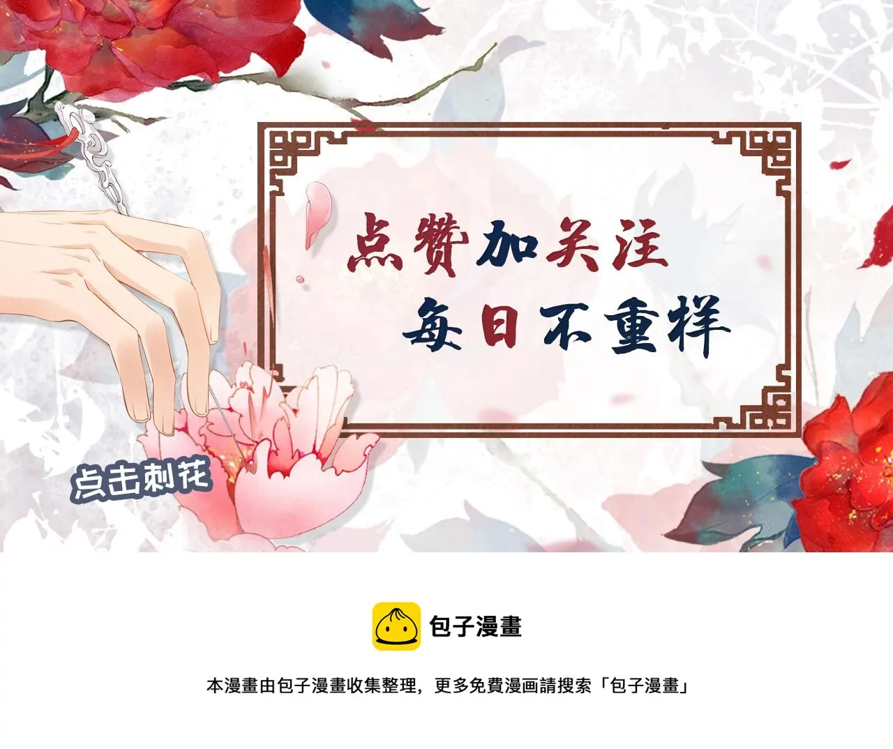 第16话 绿茶哪有杜卿香 第95页