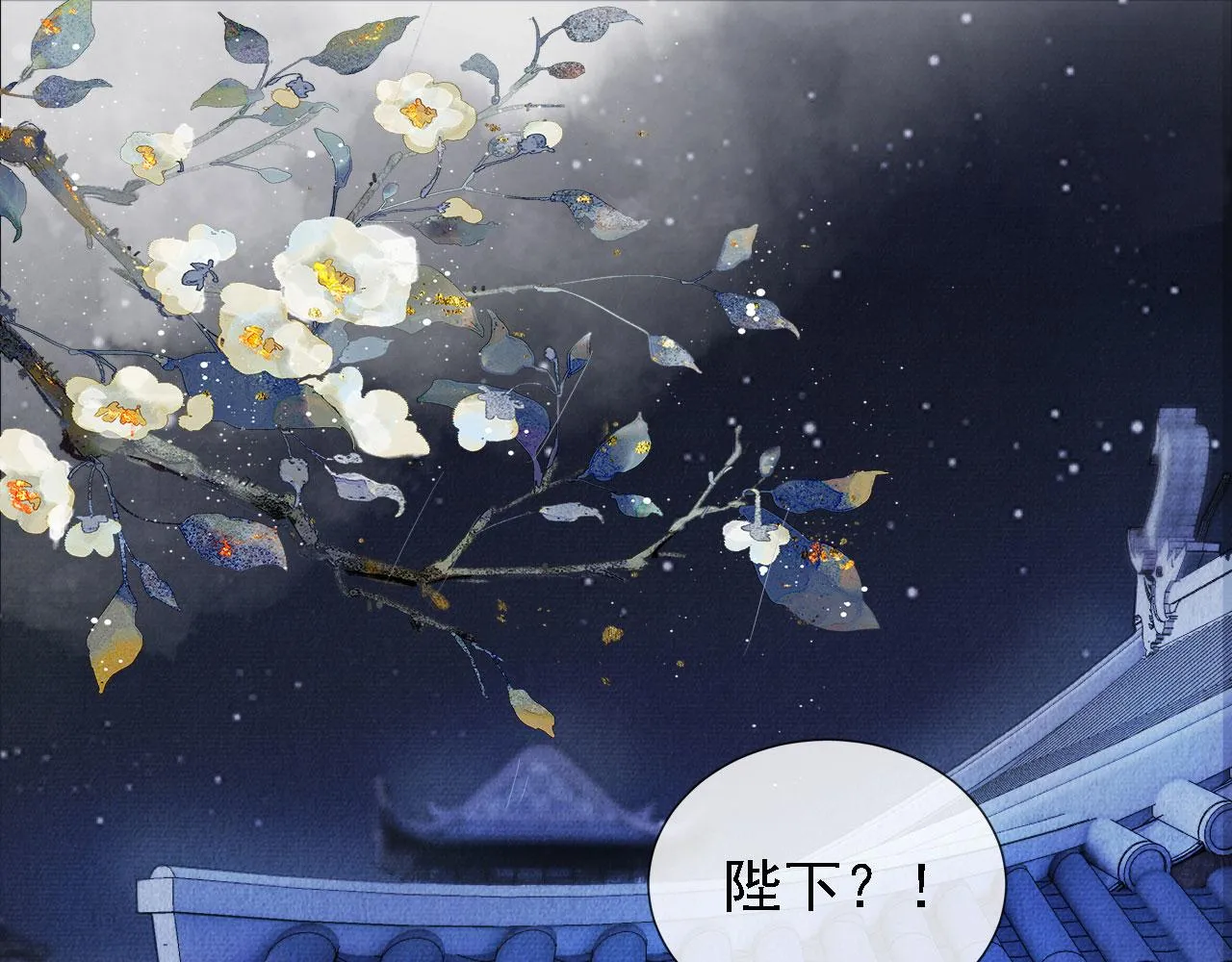 第17话 别惹醉酒的帝王 第5页
